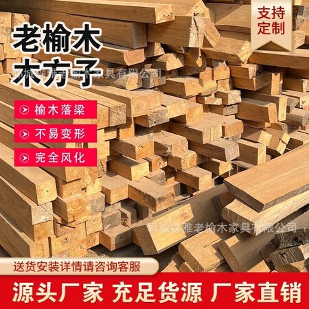 建筑用松木方